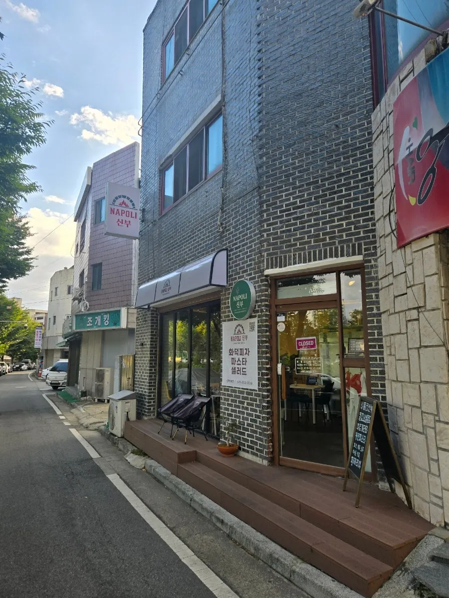 나폴리신부 매장 앞 거리 모습