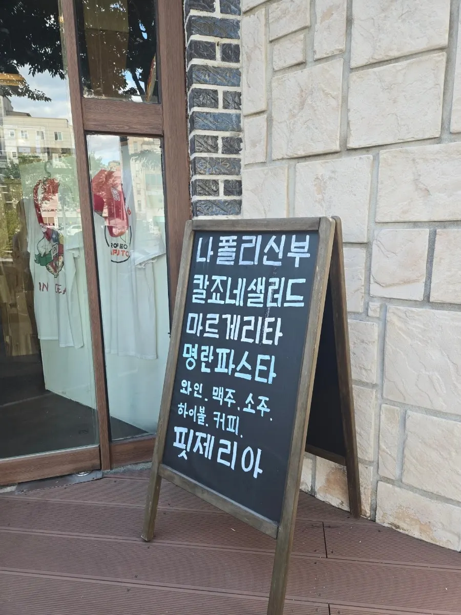나폴리신부 입구와 안내 문구