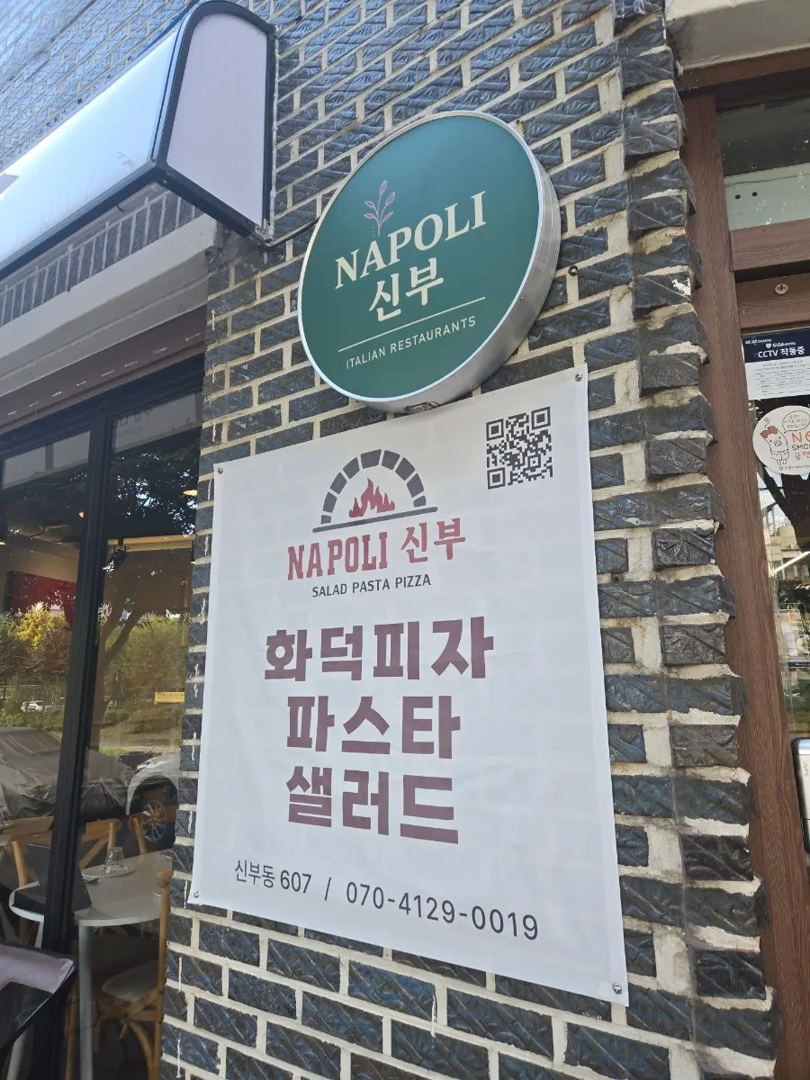나폴리신부 출입구 주변 모습