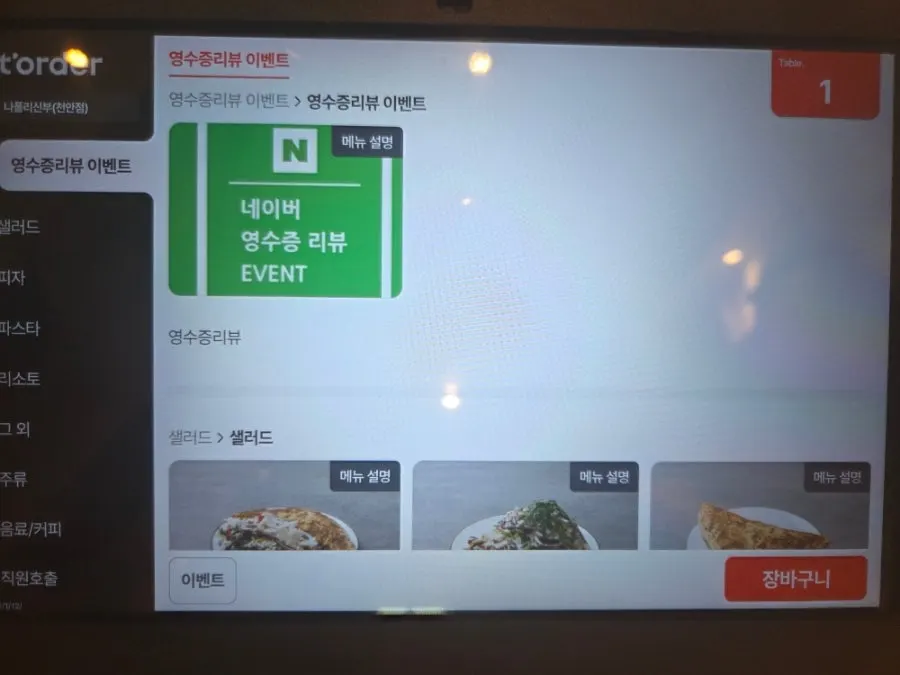나폴리신부 화덕 피자와 파스타 메뉴판
