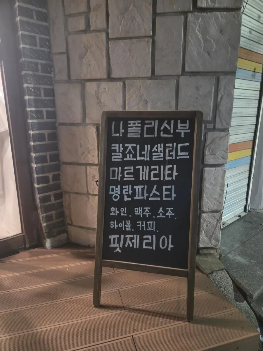 나폴리신부 매장 내부 전경