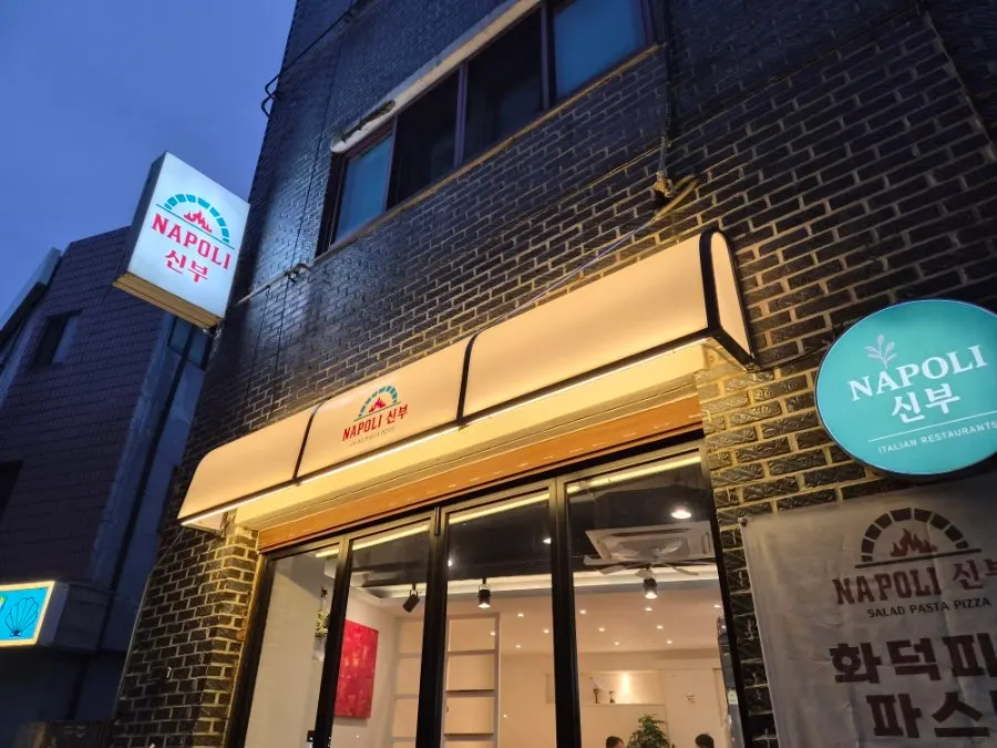 View of the alley in front of Napoli Shinbu in Sinbu-dong, Cheonan