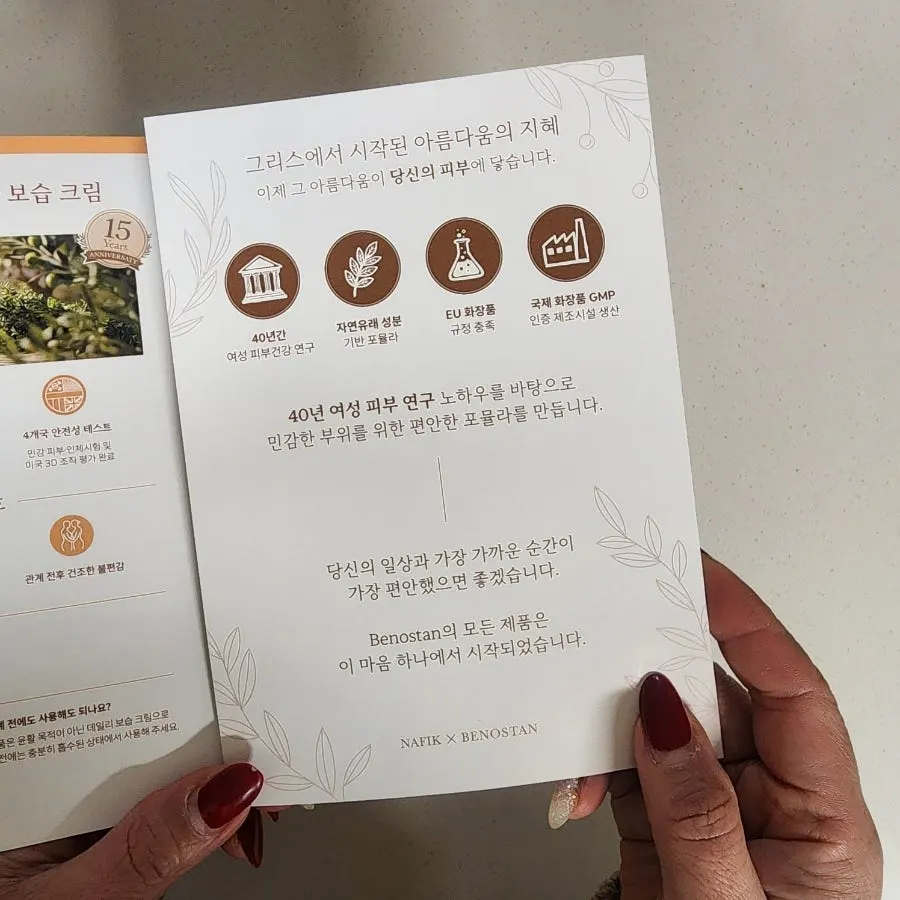 Napic moisturizing cream packaging and product