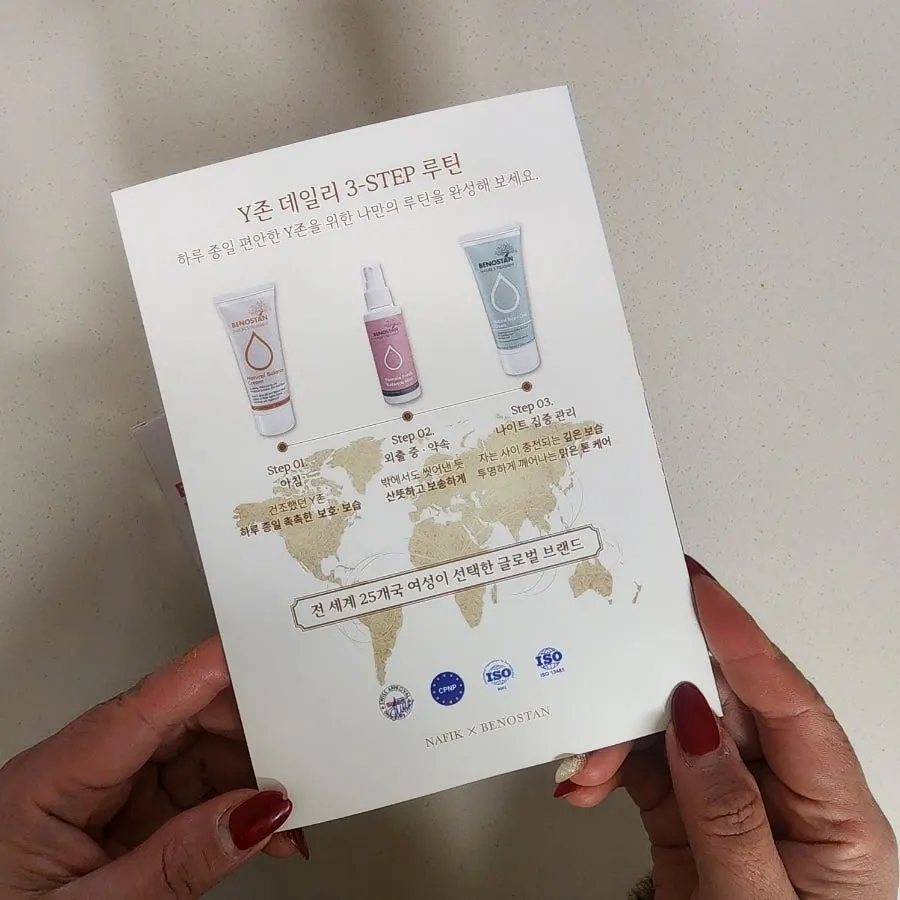 Napic Intimate Area Moisturizing Cream detail image