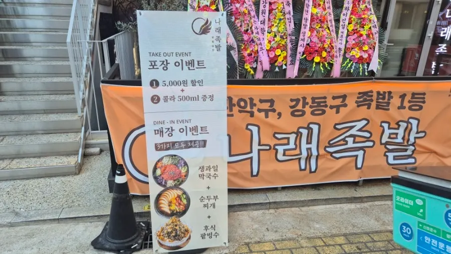 소주 맥주 2000원 오픈 이벤트 안내