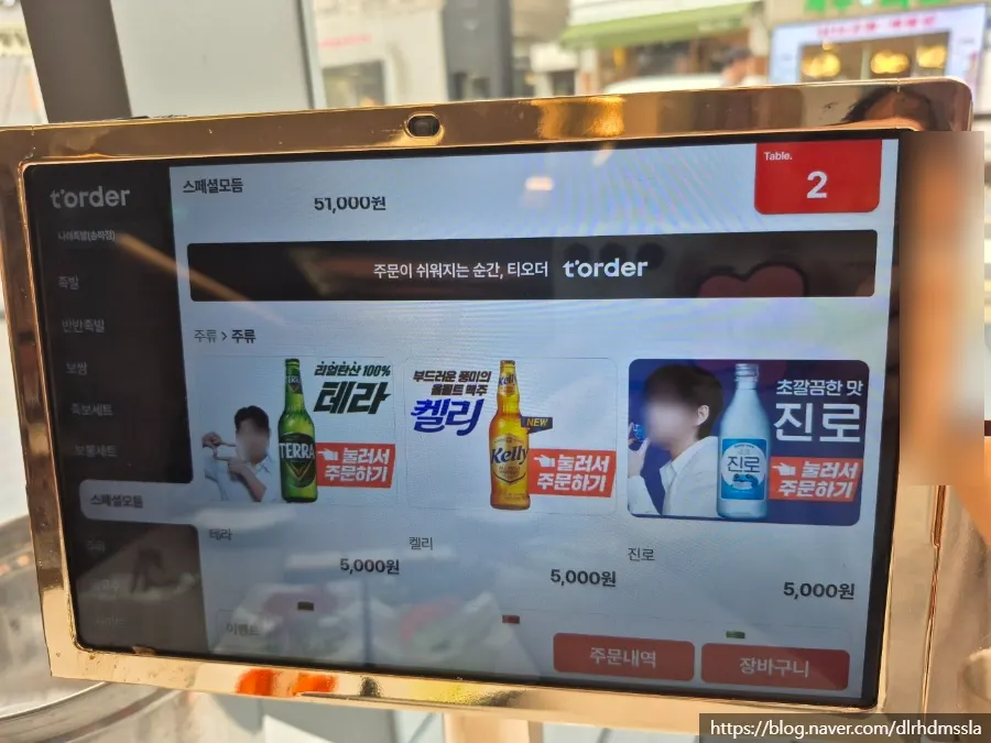 Table with drinks and alcohol menu