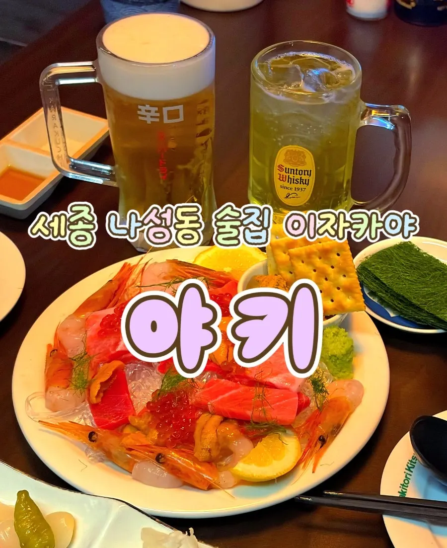Premium seafood platter and highball