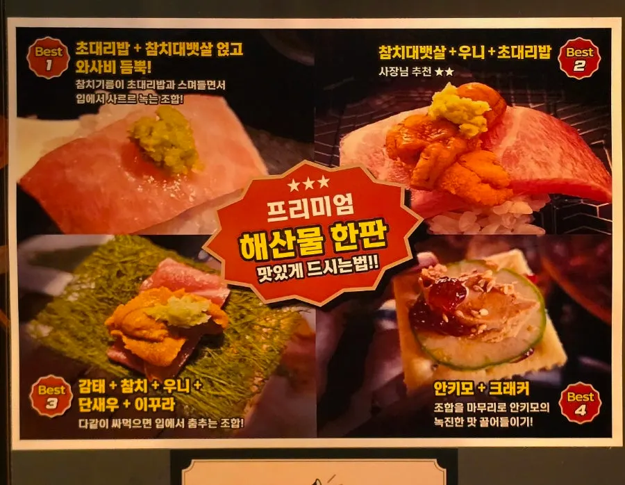 Dining space at Yaki Naseong Branch