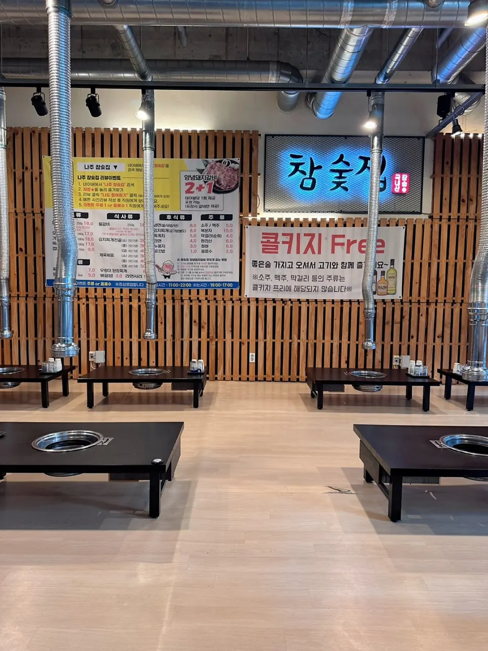 참숯집 야외 좌석에서 본 호수공원 잔디와 나무