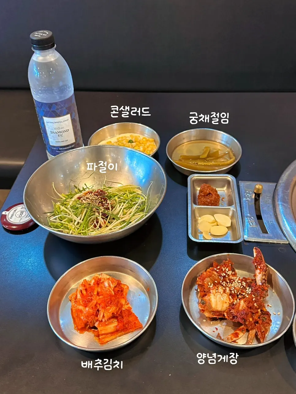 참숯집 기본 반찬 한 상 세팅