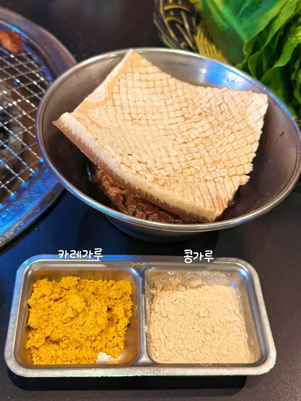 추가 주문한 껍데기와 콩가루, 카레가루