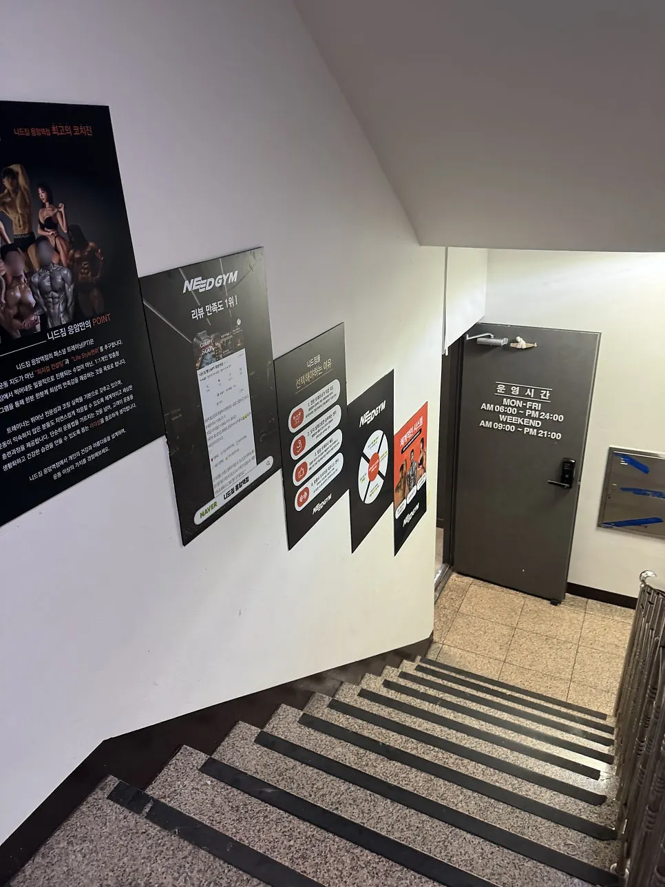 Entrance to Need Gym Eungam Station Office on Leaders Park's basement 1F