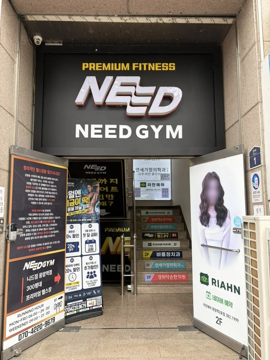 Interior of Need Gym Health & PT Eunpyeong-gu Office Station