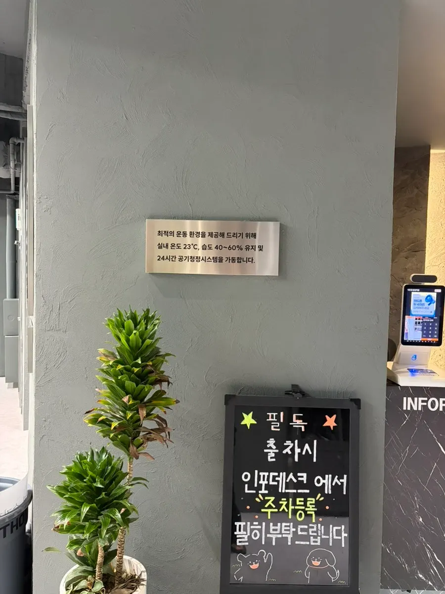 Info desk at Need Gym Eunpyeong-gu Office Station branch