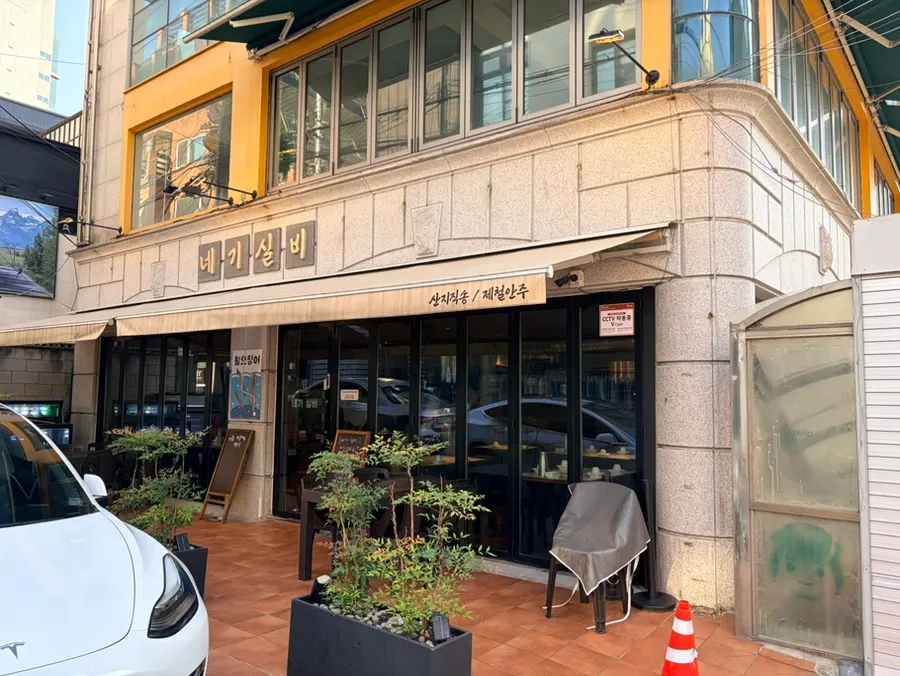 Exterior of Negi Silbi Sinsa near Sinsa Station