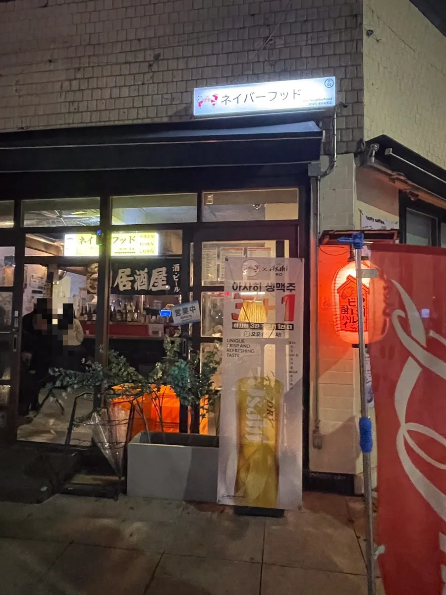 Naiba Hutto's entrance and signboard