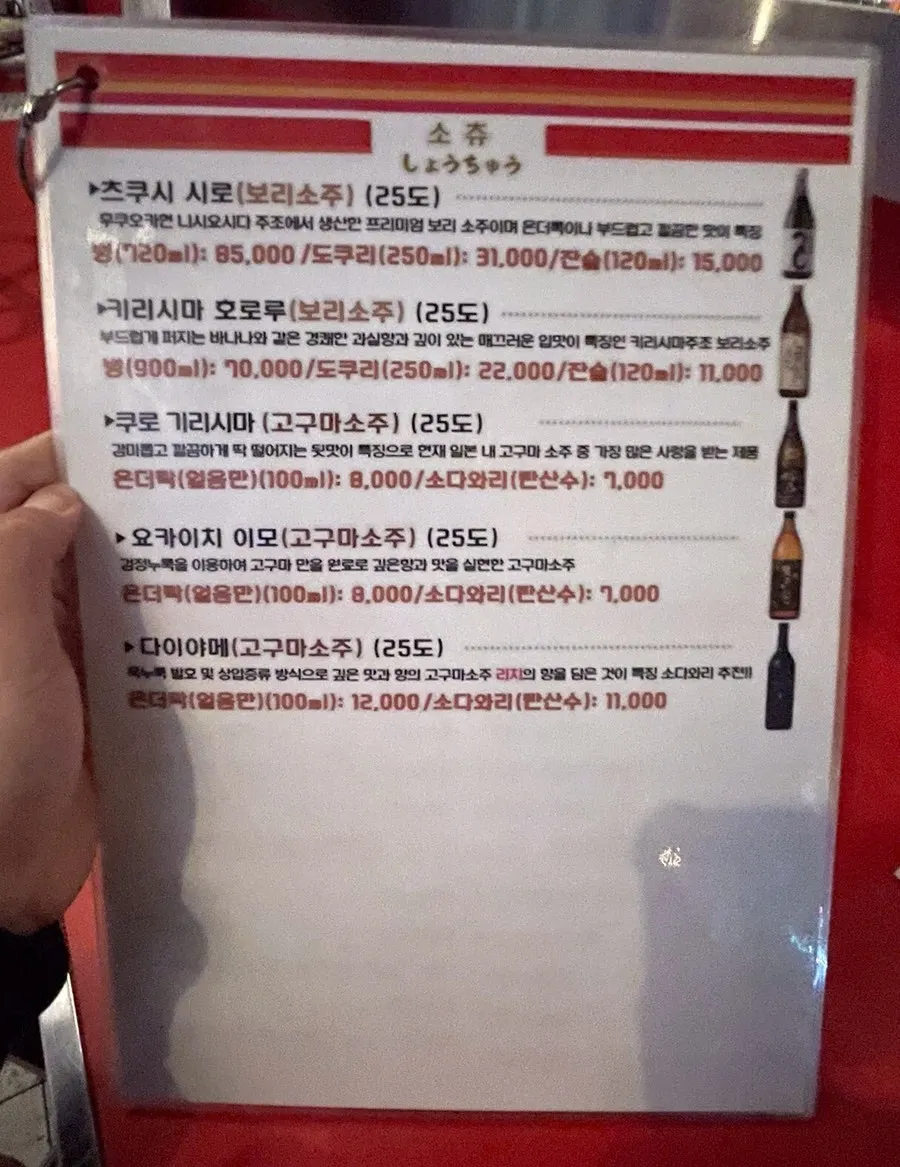 Menu board with yakitori and other dishes