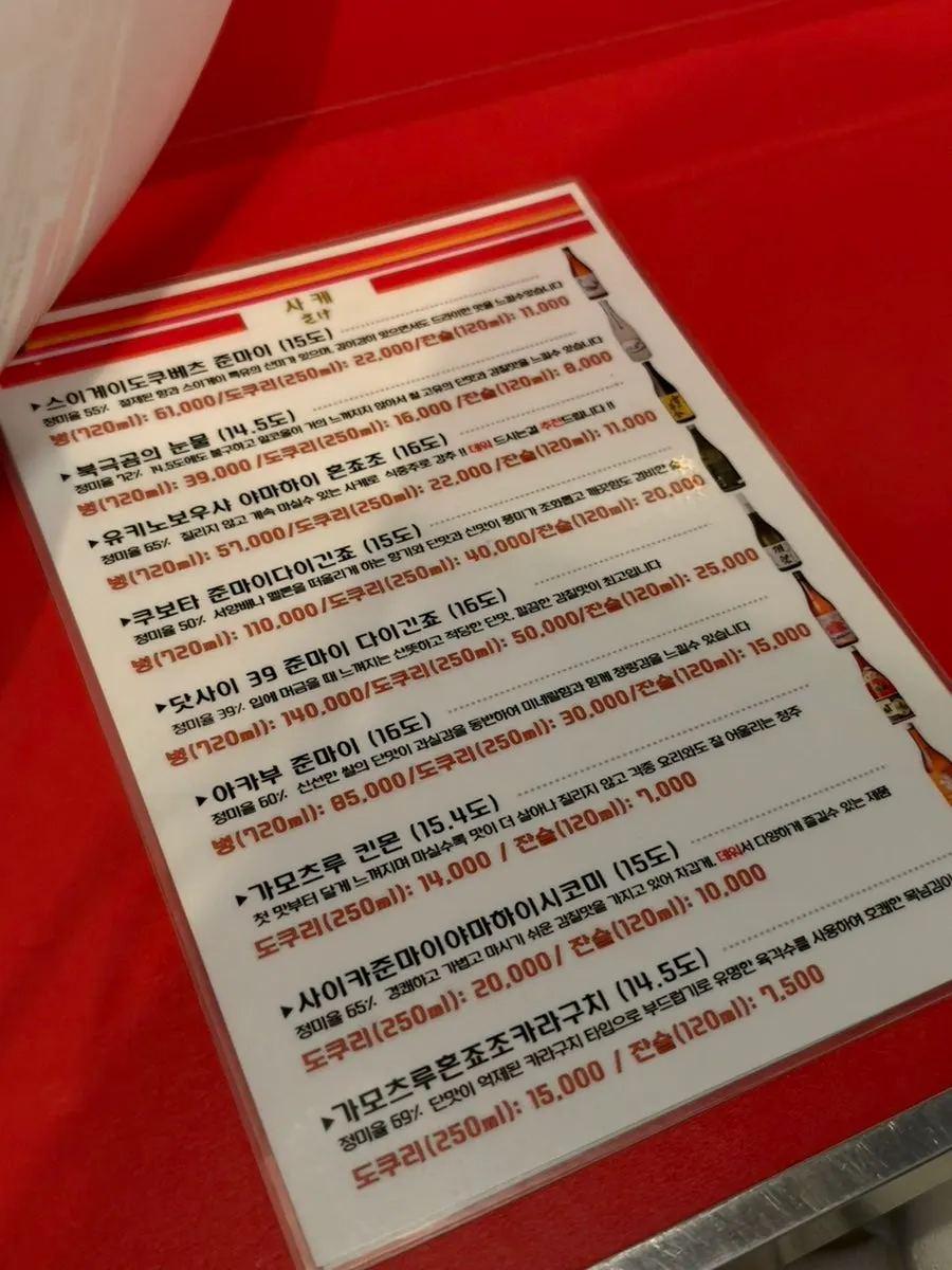 Naiba Hutto's food menu with recommended items marked