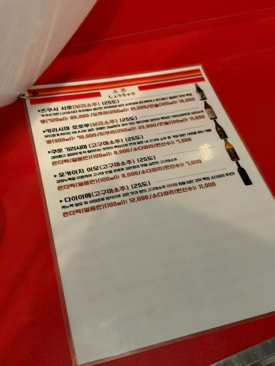 Menu page listing yakitori and fried items