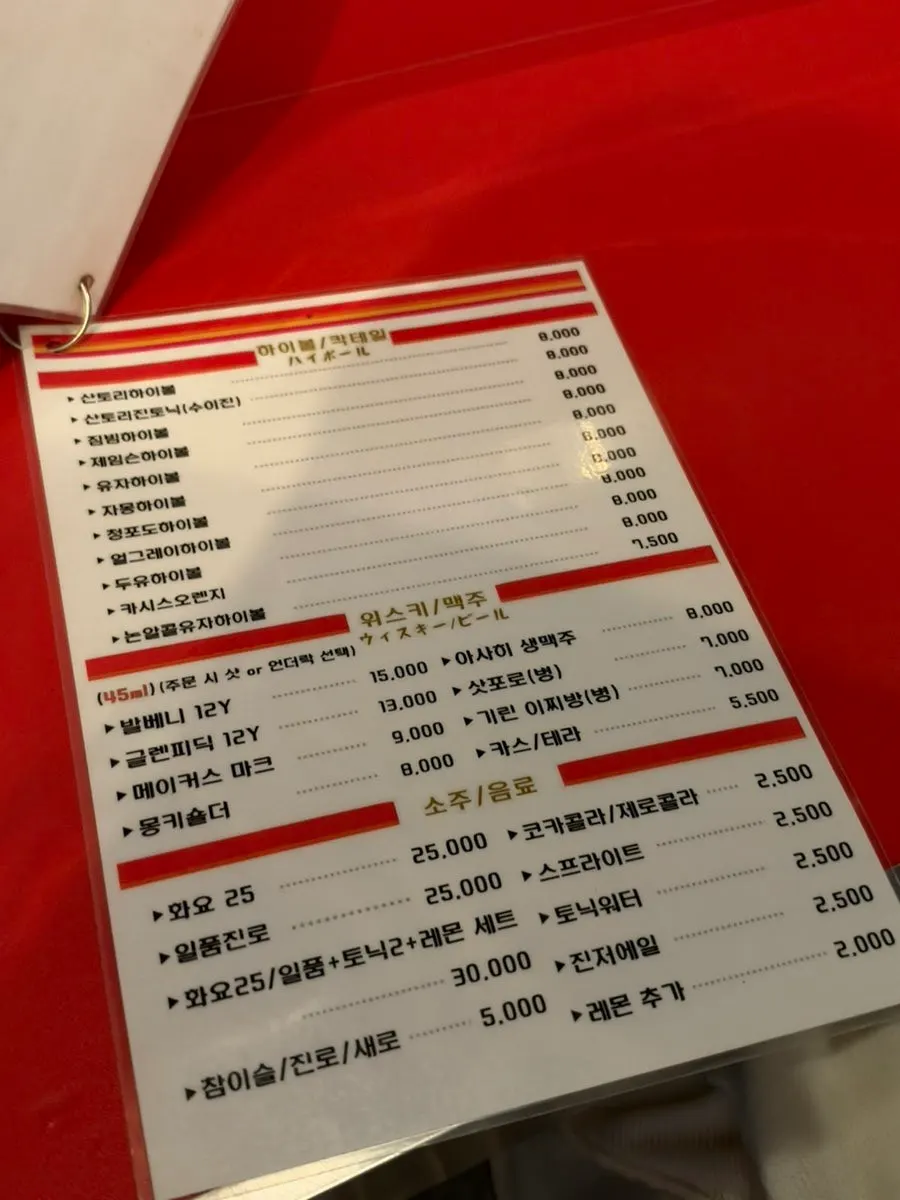 Drink menu listing sake and highballs