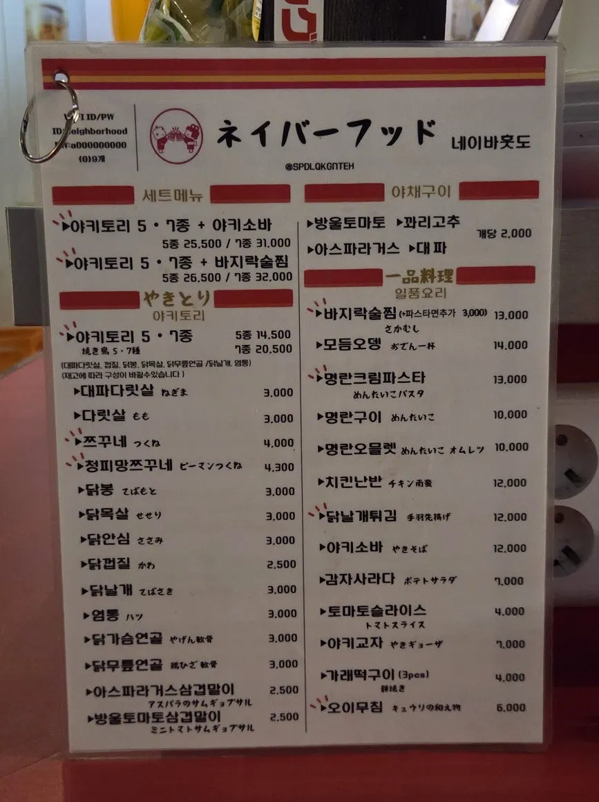 이자카야 노렌과 주방을 둘러싼 바 좌석
