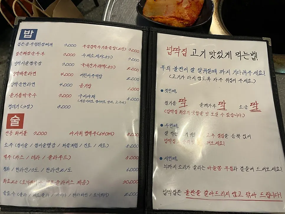 ノプタッチプ三松店メニュー表の焼肉ページ