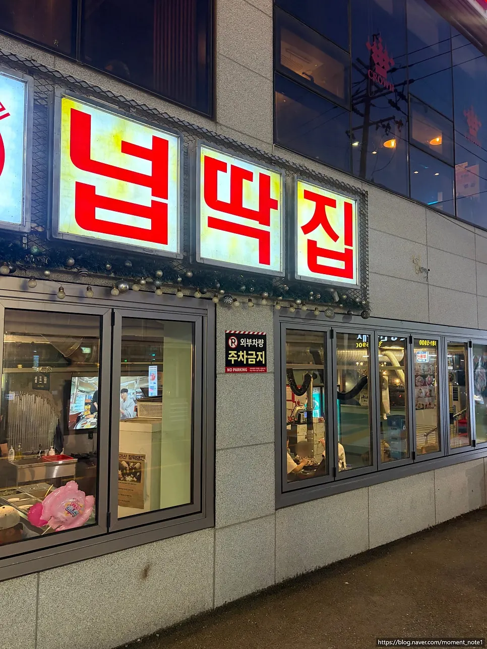 Exterior of Neopttakjip Samsong Branch near Samsong Station