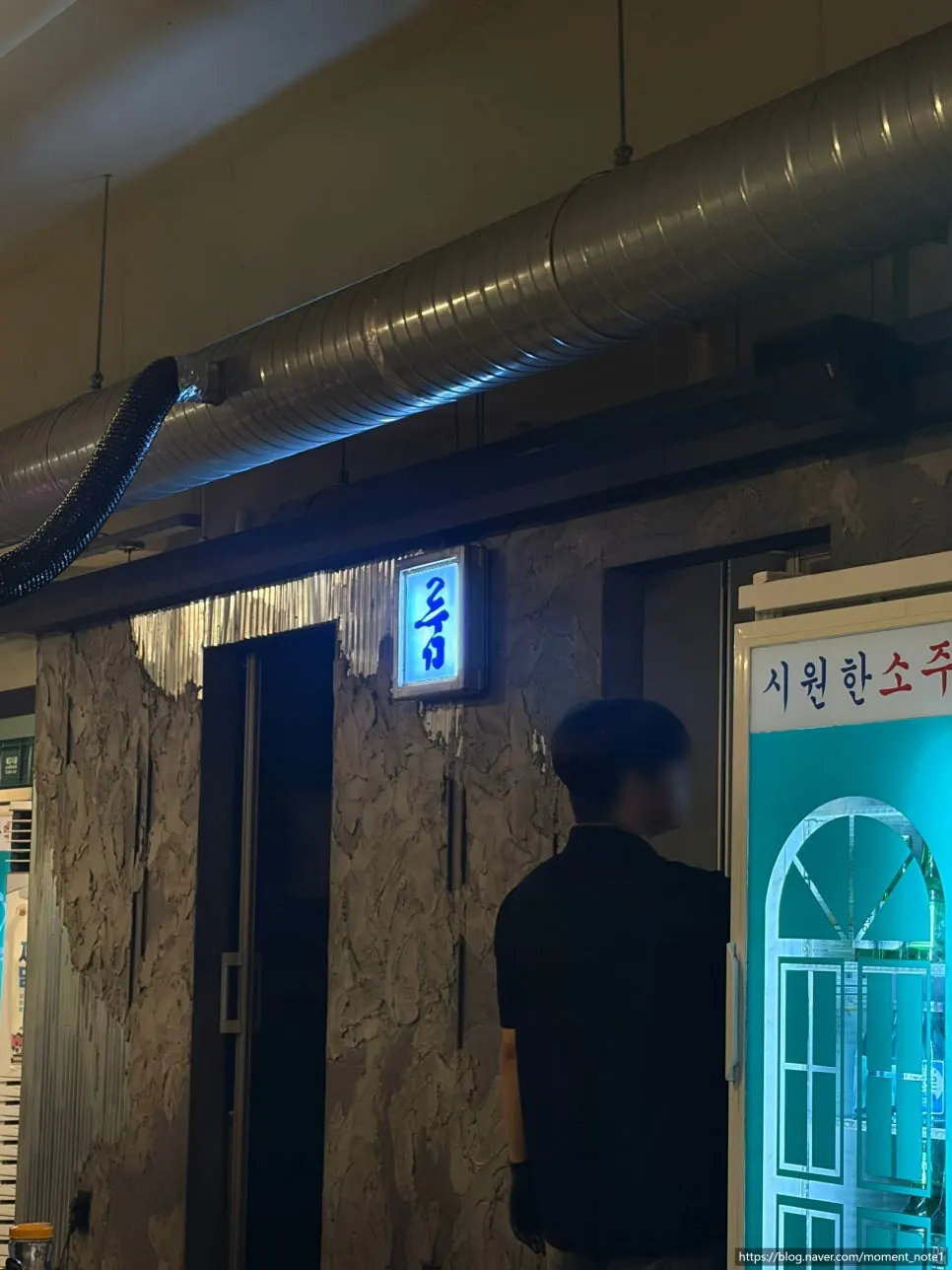 Ramyeon enjoyed alongside meat and soju-beer mix