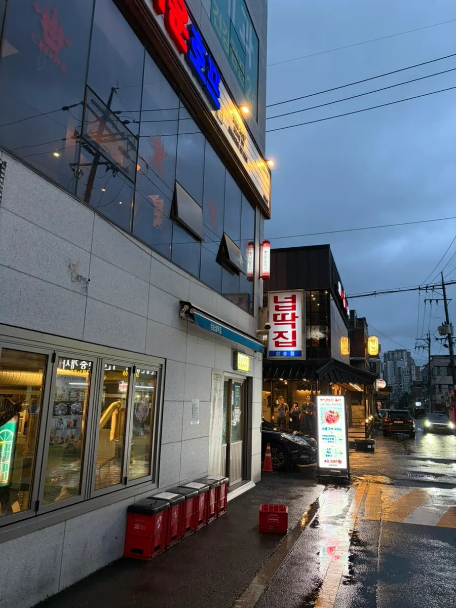 Exterior of Neopttakjip Samsong Branch near Samsong Station