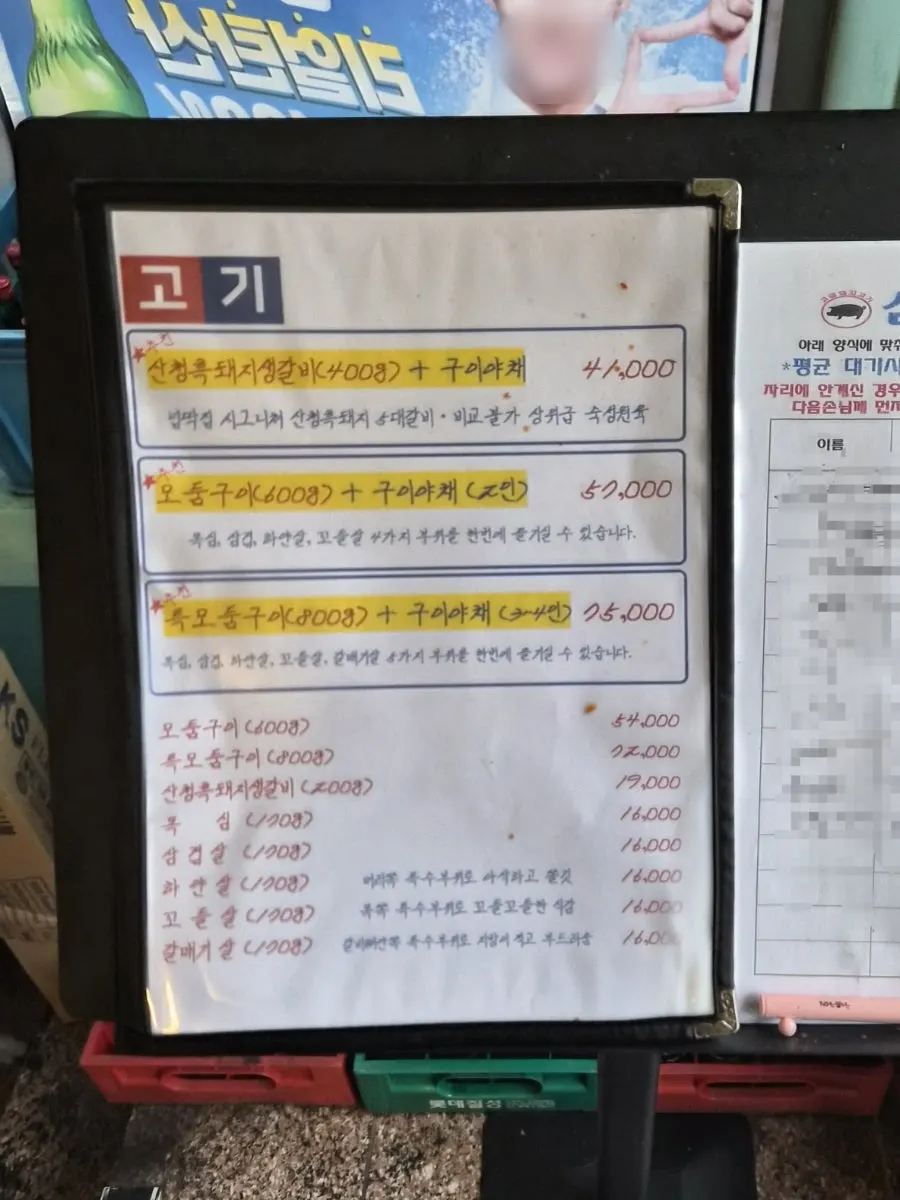 넙딱집 삼송점 대기석과 대기표 명단