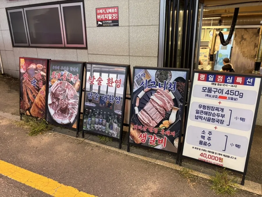 Meat grilling scene at Neopttakjip Samsong Branch