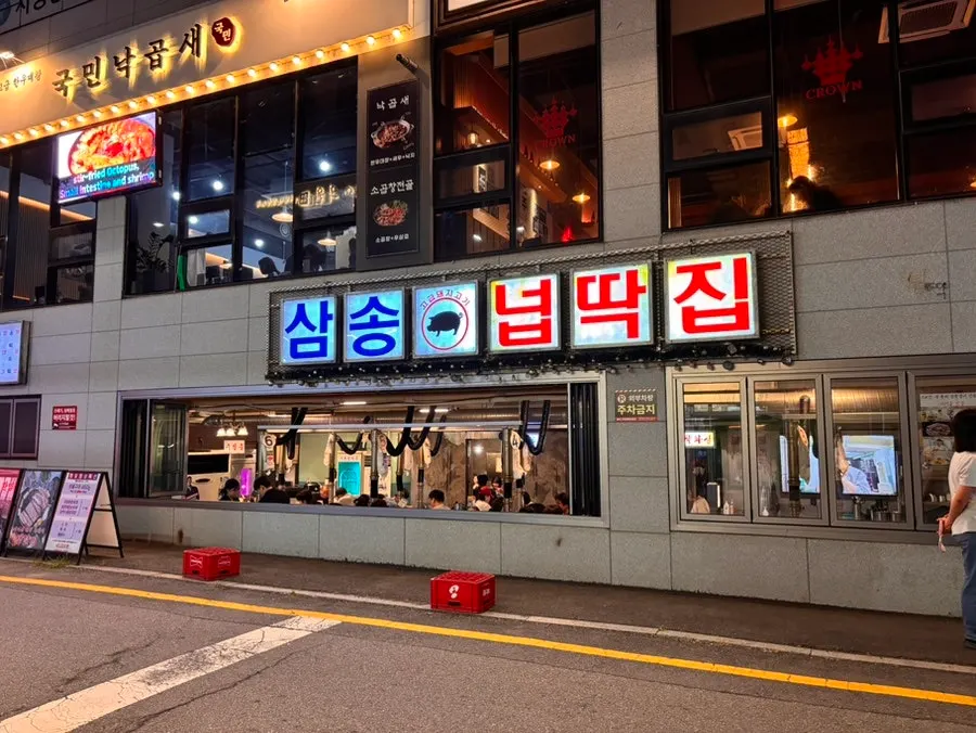 Exterior of Neopttakjip Samsong Branch on the 1st floor of Junplaza