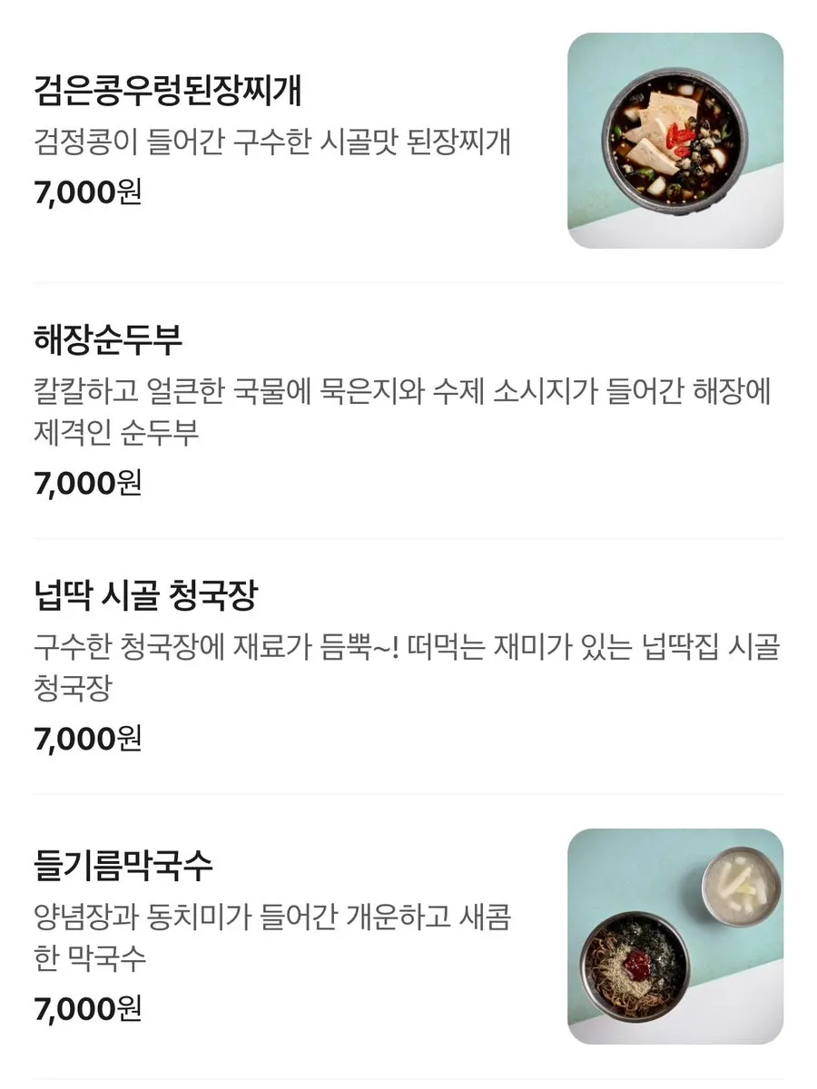 Menu information at Neopttakjip Samsong Branch