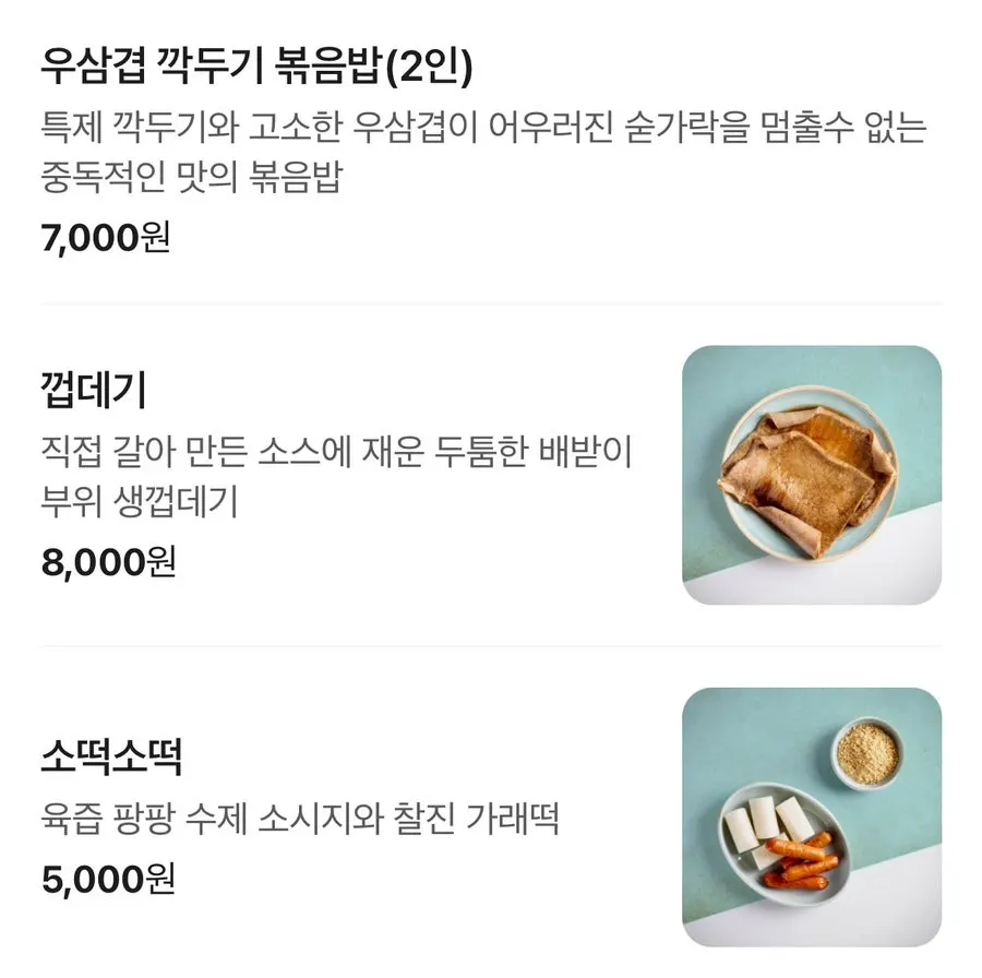 Introduction of Neopttakjip's signature ibulgalbi (blanket ribs)