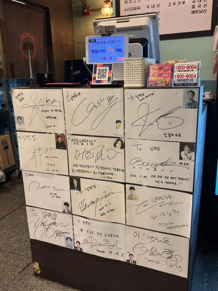 Meat and side dishes spread at Neopttakjip Samsong Branch