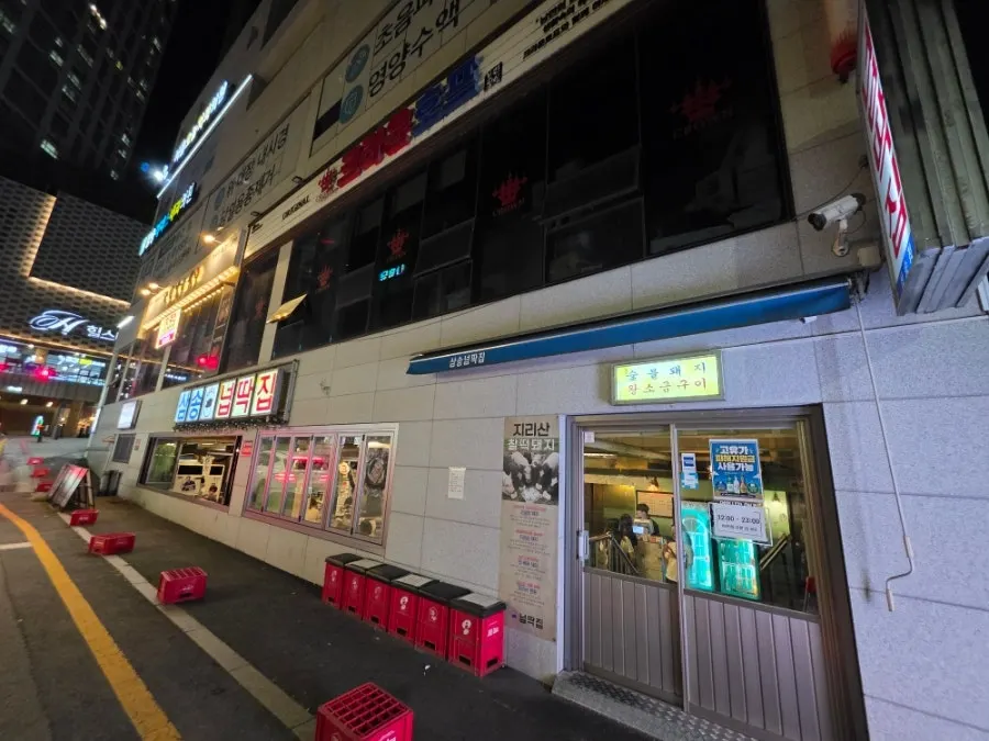 Exterior of Neopttakjip Samsong Branch at night