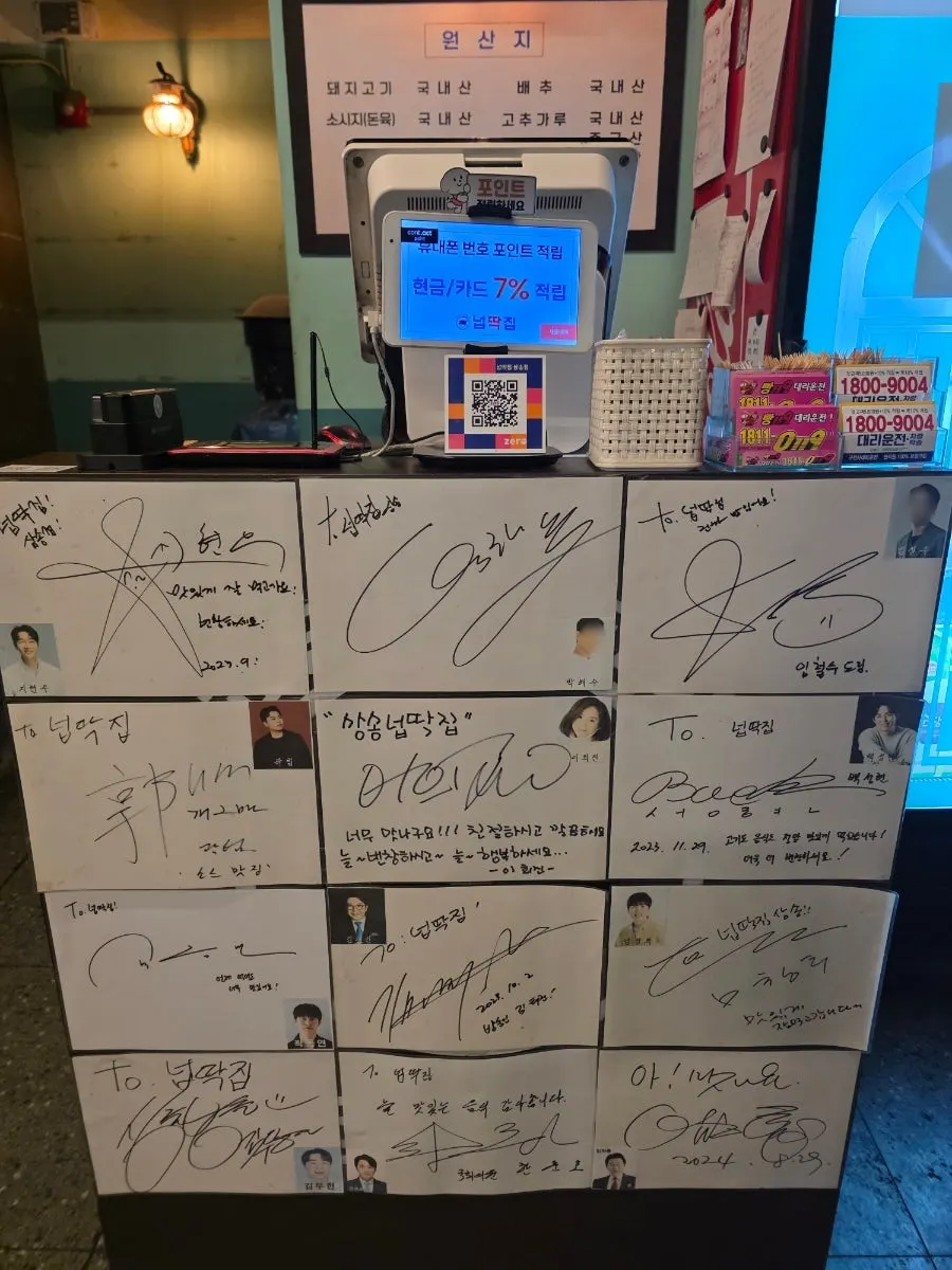Autograph wall inside Neopttakjip Samsong Branch