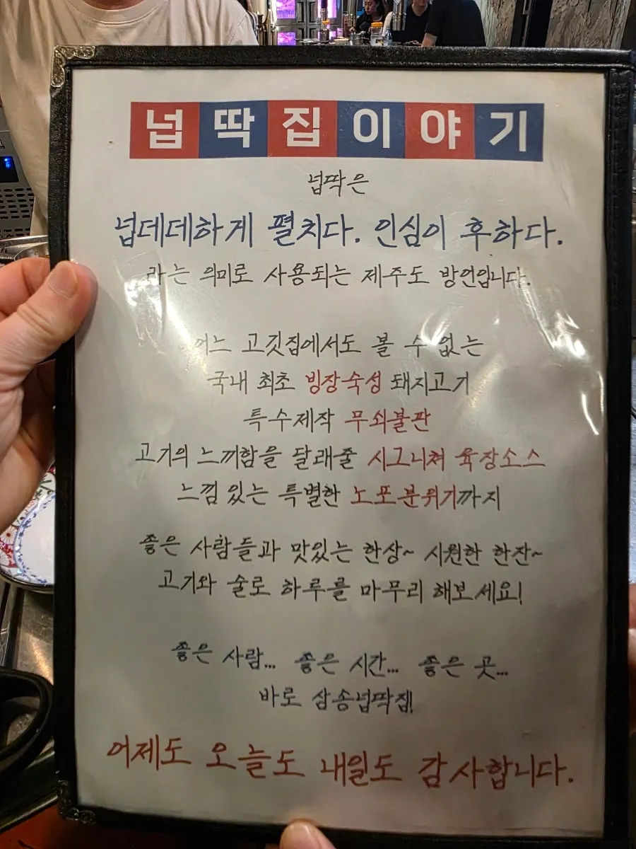 Sign explaining the ibulgalbi and spicy braised rib combo