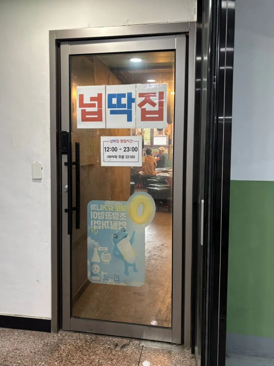 First-floor parking area of the building housing Neopttakjip Samsong Branch