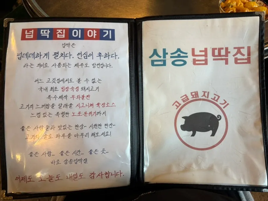 Meat menu board at Neopttakjip Samsong Branch