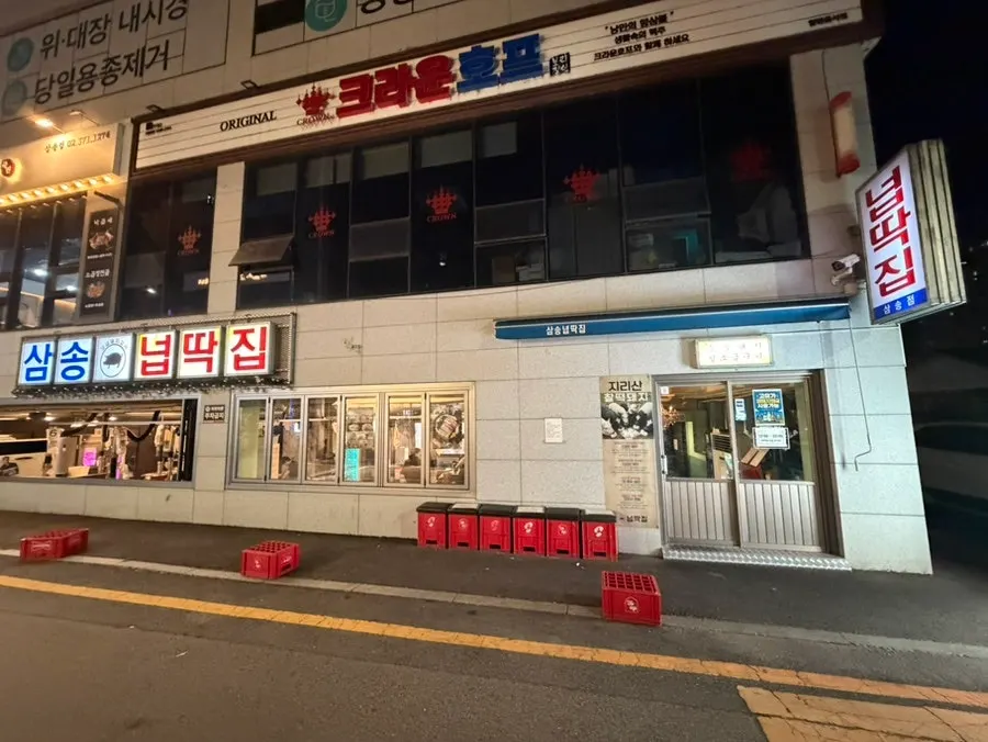 넙딱집 삼송점 가게 전경
