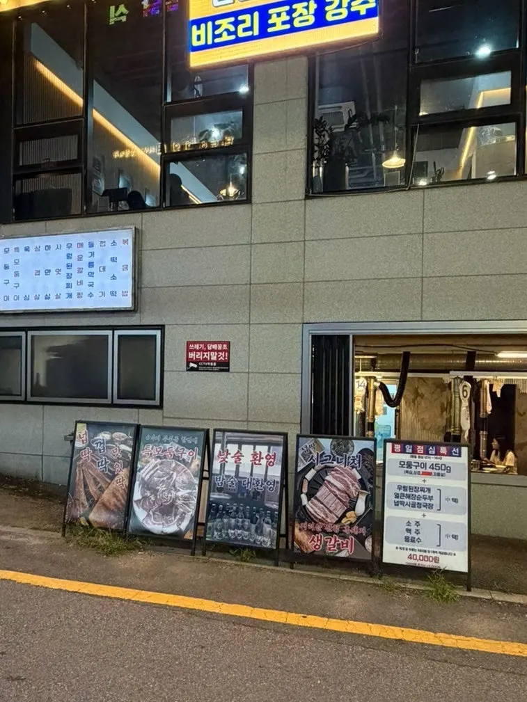 준프라자 1층 넙딱집 출입구