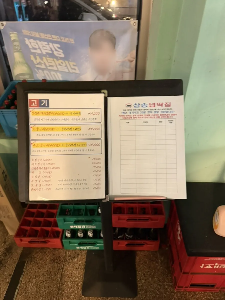 넙딱집 삼송점 매장 앞 안내