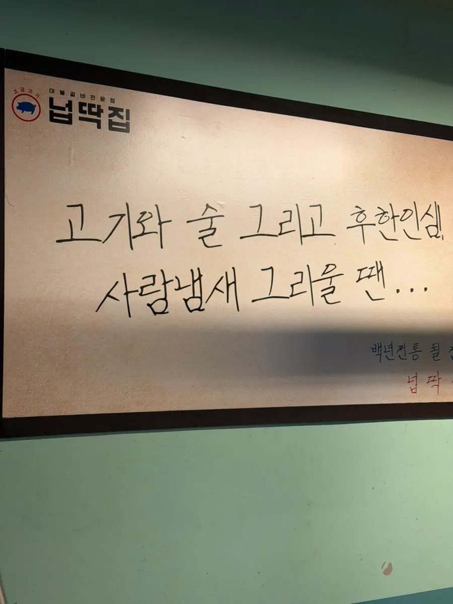 넙딱집 삼송점 입구 주변 모습