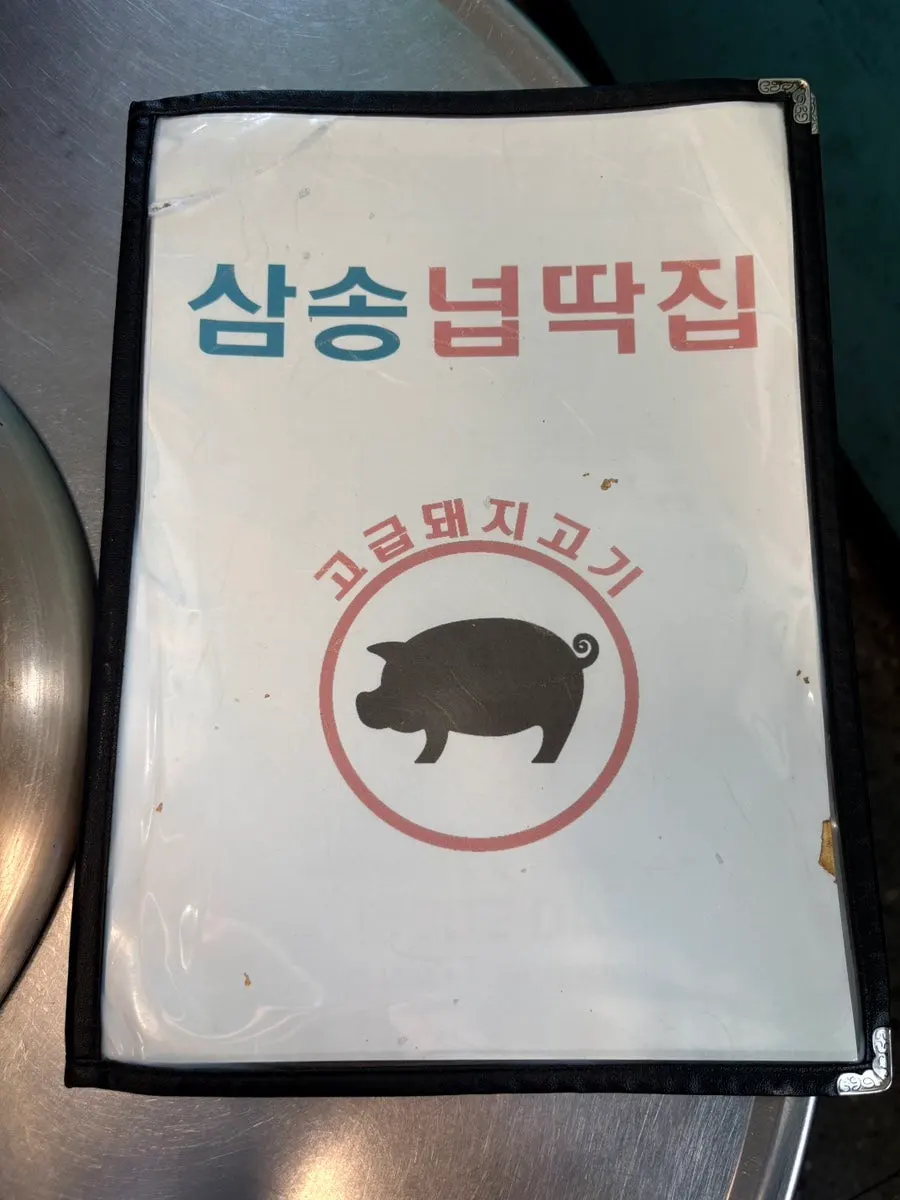 Retro-designed menu board at Neopttakjip