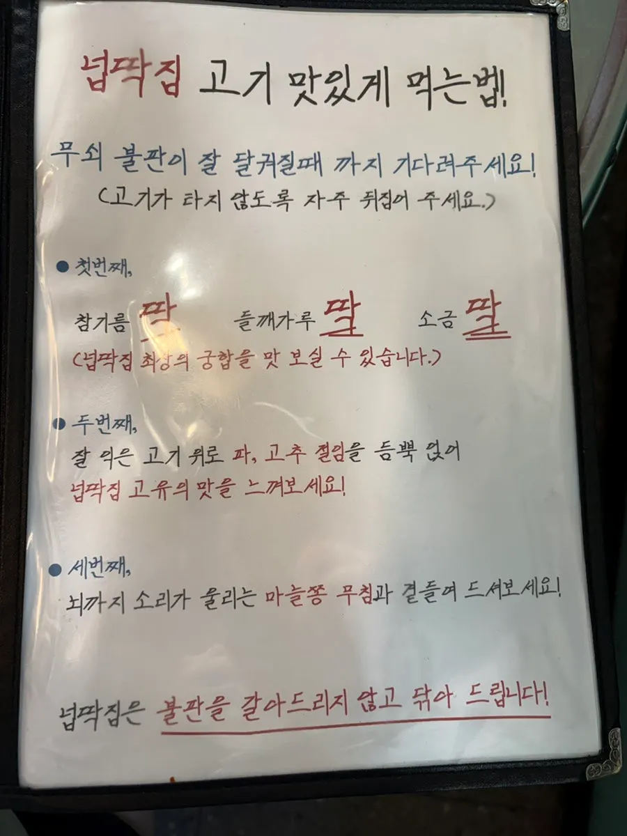 Menu listing meal items and side dishes