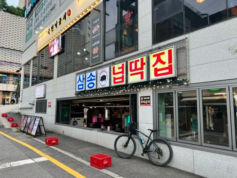 Front view of the Neopttakjip BBQ restaurant entrance near Samsong Station
