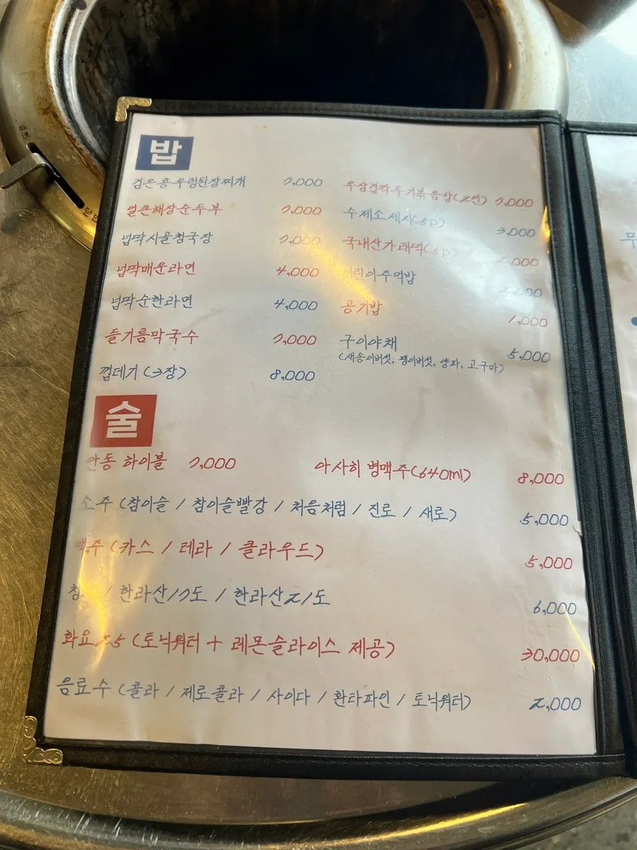 Table seating and grill setup at Neopttakjip Samsong Branch