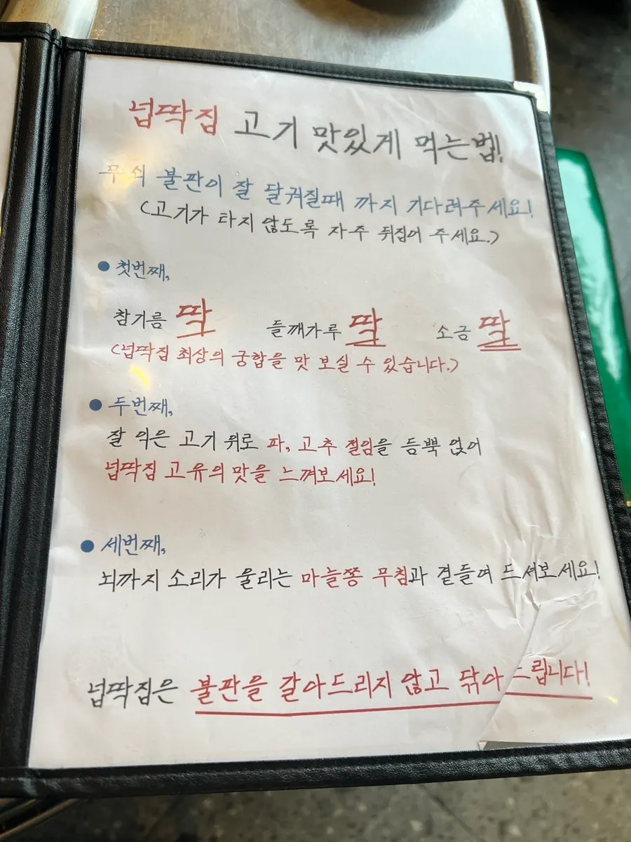 Menu board showing the weekday lunch special at Neopttakjip