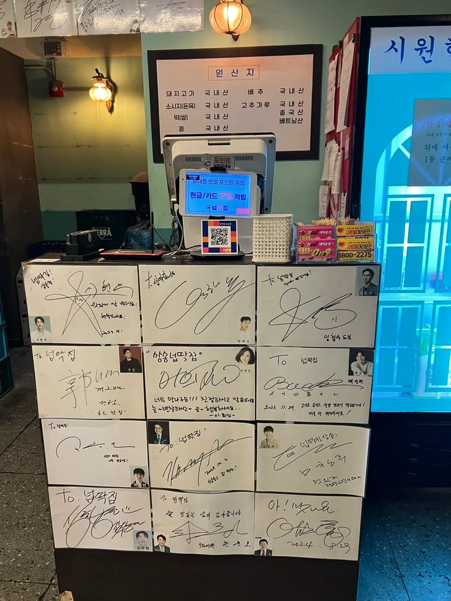 Interior decor and signage inside Neopttakjip Samsong Branch